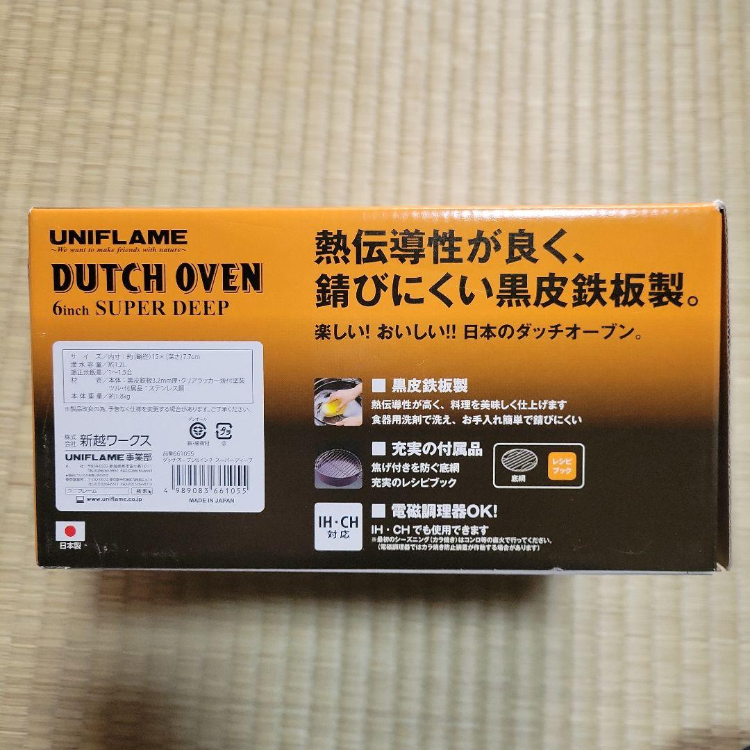 UNIFLAME ダッチオーブン 6インチ スーパーディープ