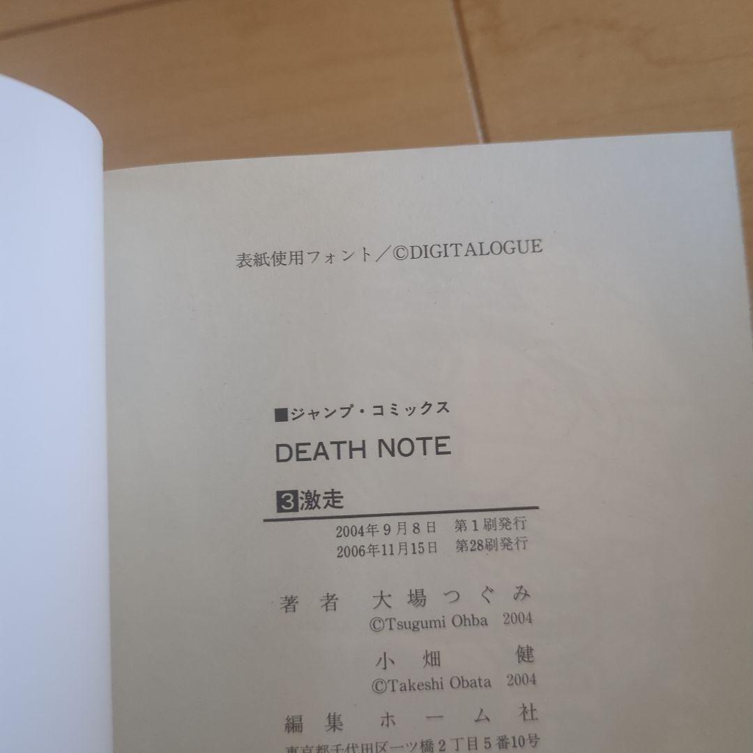 デスノート全巻セット　帯付き　Ｌタロットカード