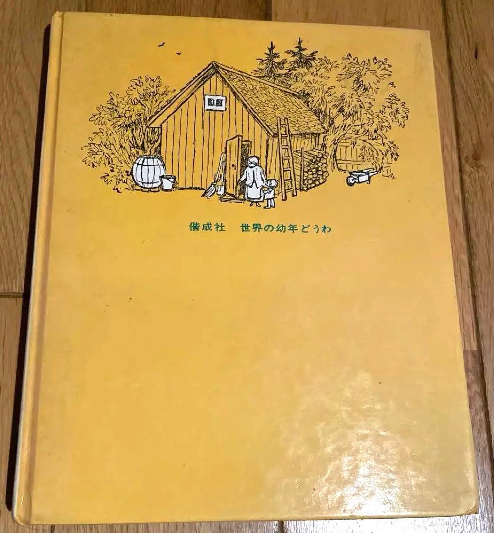 ロッタちゃんのひっこし