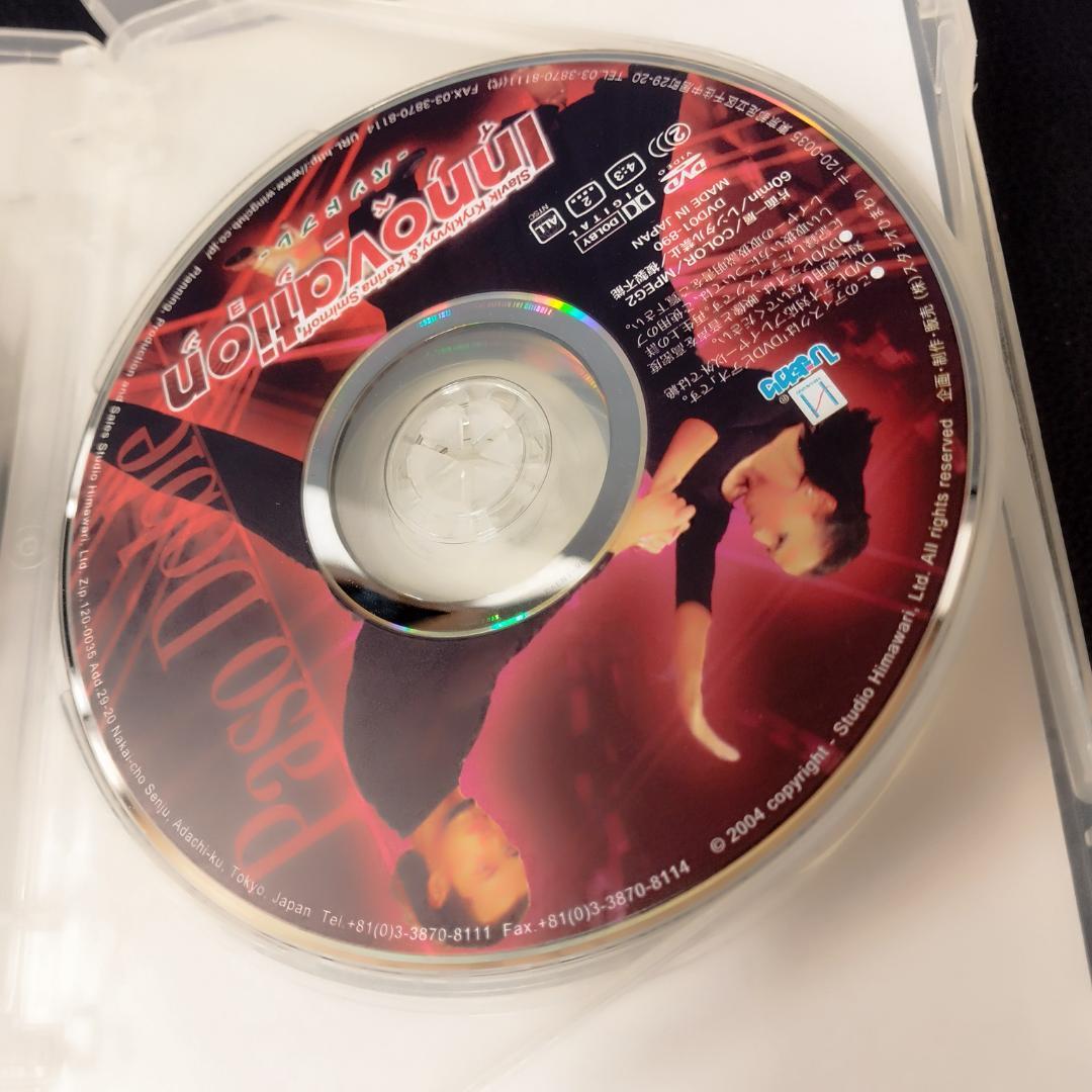 23 ダンスDVD　スラヴィック・クリクリヴィ＆カリーナ・スマノフ　ラテン振付