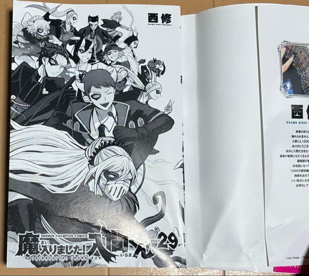 魔入りました！入間くん　1〜41巻　魔界の主役は我々だ！　1〜16巻　＋2冊