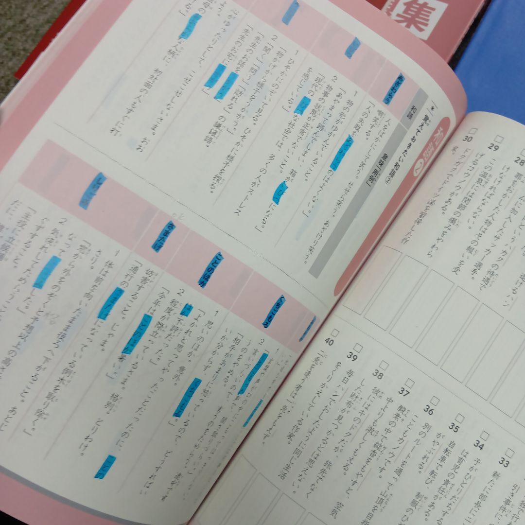 四谷大塚5年　予習シリーズ国算理社/漢字/最難国　上下　中古2023年使用版
