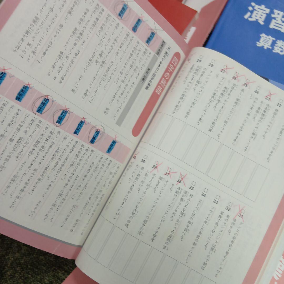 四谷大塚5年　予習シリーズ国算理社/漢字/最難国　上下　中古2023年使用版
