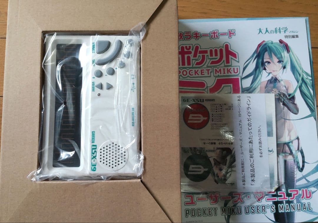 新品未使用 歌うキーボードポケット・ミク : ユーザーズ・マニュアル