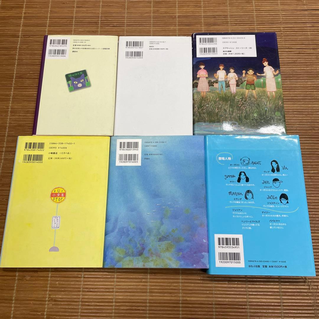 小学校高学年〜中学生★18冊 児童書 課題図書 推薦図書など まとめ売り⑳