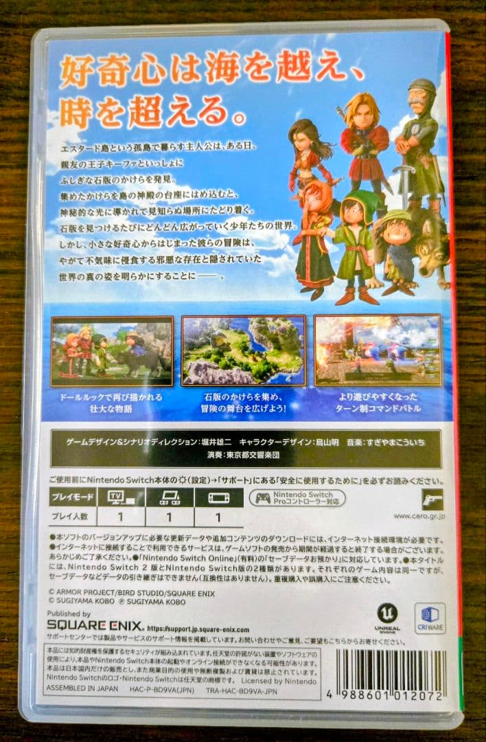 ドラゴンクエストVII Reimagined ドラゴンクエスト7早期購入特典付き