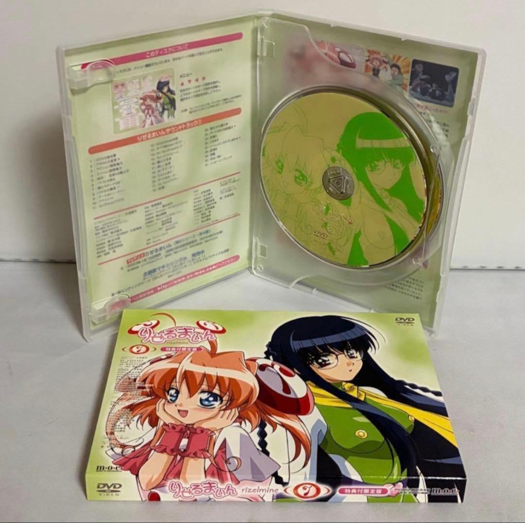 【BOX付き】りぜるまいん 特典付限定版有り DVD 全8巻 全巻セット