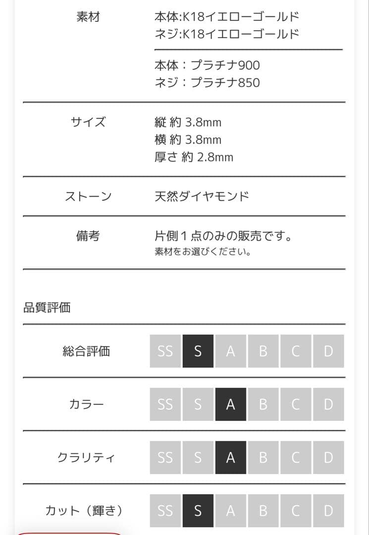 PICOLLET ピコレ ＊K18ローズカット ダイヤモンド ボディピアス