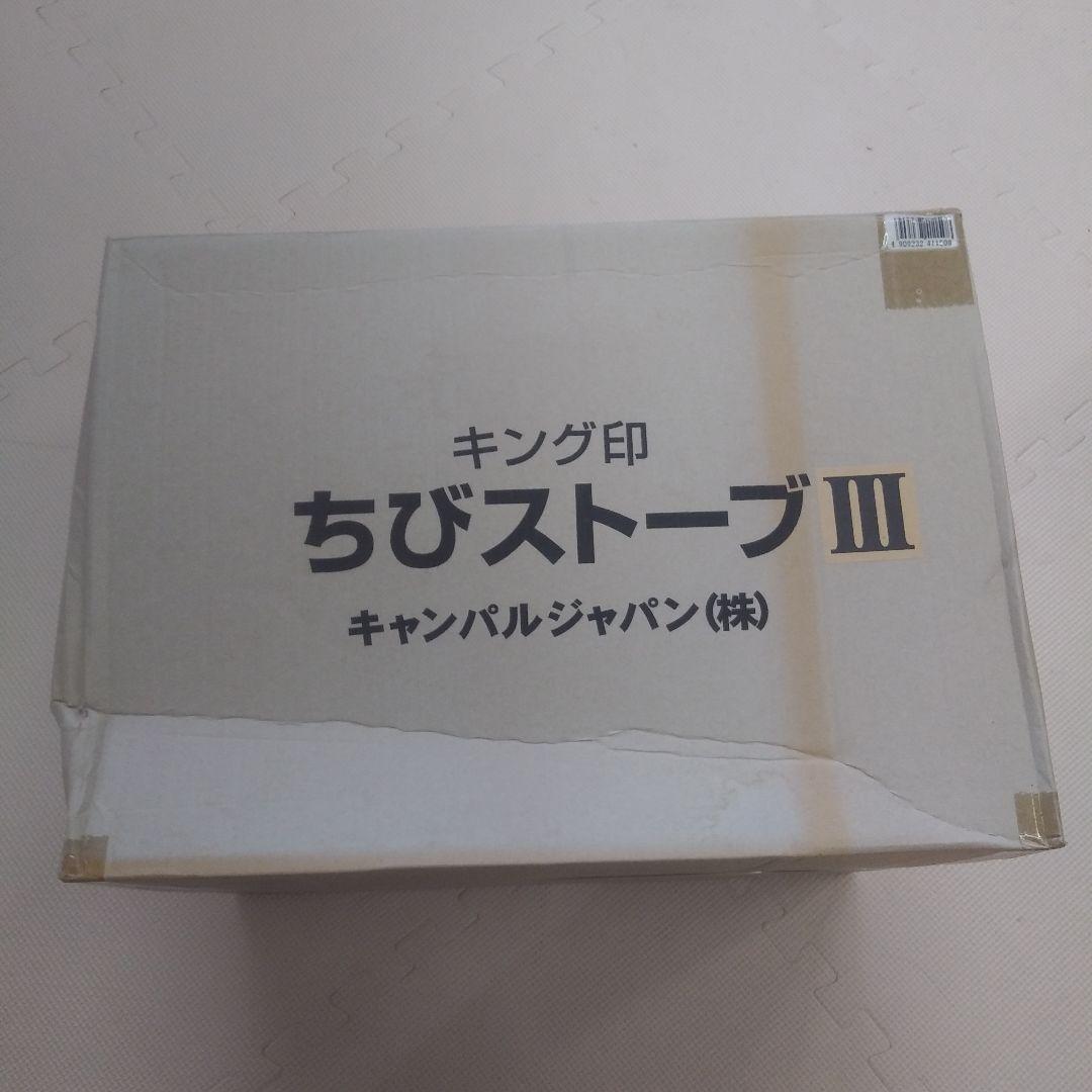 Ogawaキャンパル ちびストーブⅢ　冬キャンプ　アウトドア