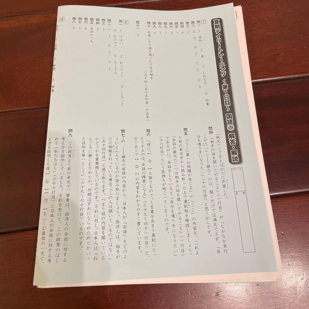 6年生サピックス☆最新☆算数、国語☆平常、夏期、春季フルテキスト　欠番なし