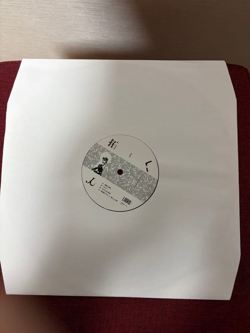 拓く人　LIBRO レコード　LP