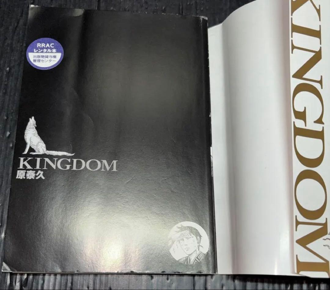 キングダム 21-78巻 伍巻 映画ノベライズ 全60冊