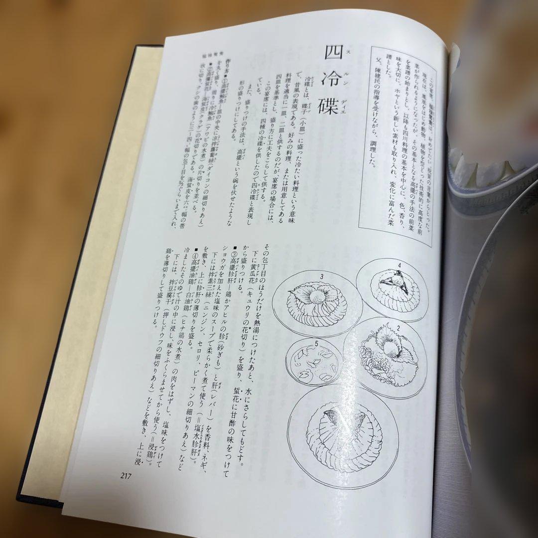 粥膳・点心・宴席菜膳・四川菜膳・広東料理・素材事典 7冊 中国料理技術選集