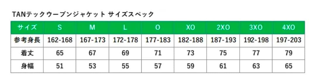 松本山雅オフピッチウェア2020 XOサイズ