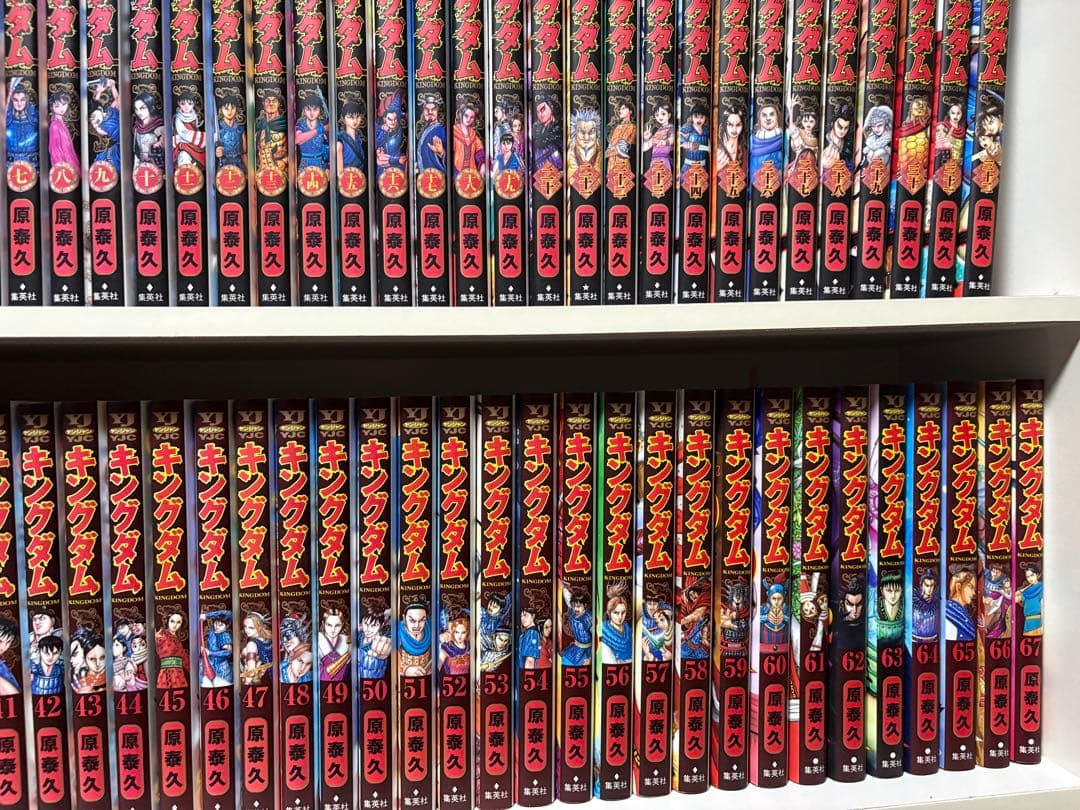 【キングダム】1〜67巻セット