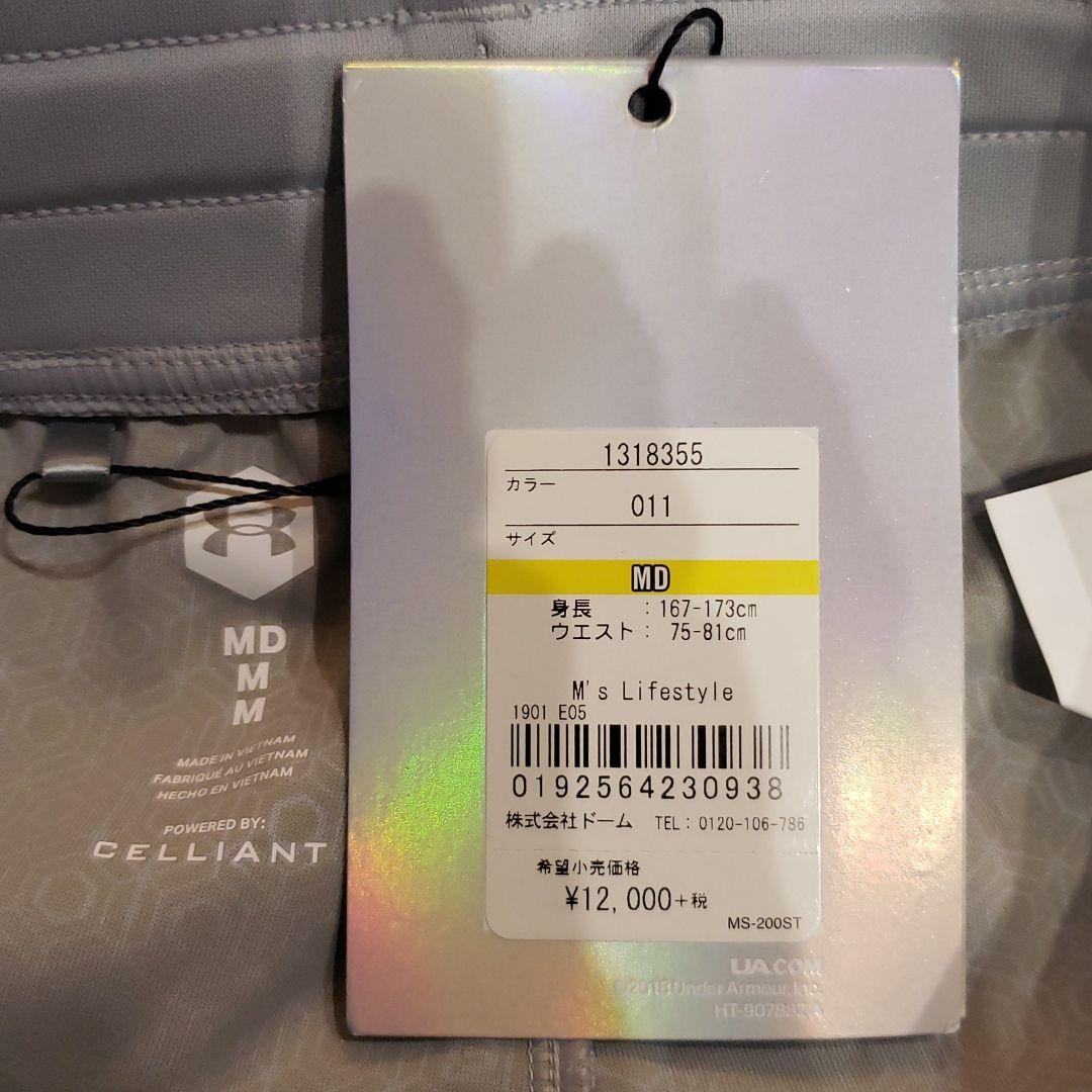 アンダーアーマー  ジャージ