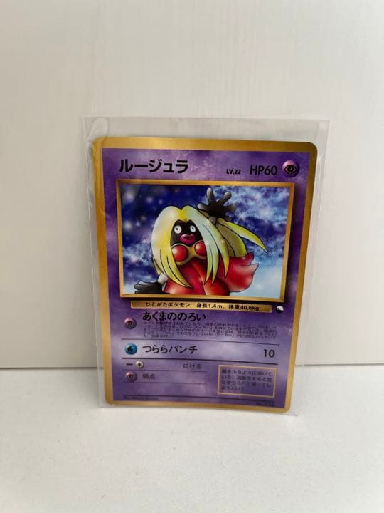 コロコロコミック 1998年 4月号 ポケモンカード付録