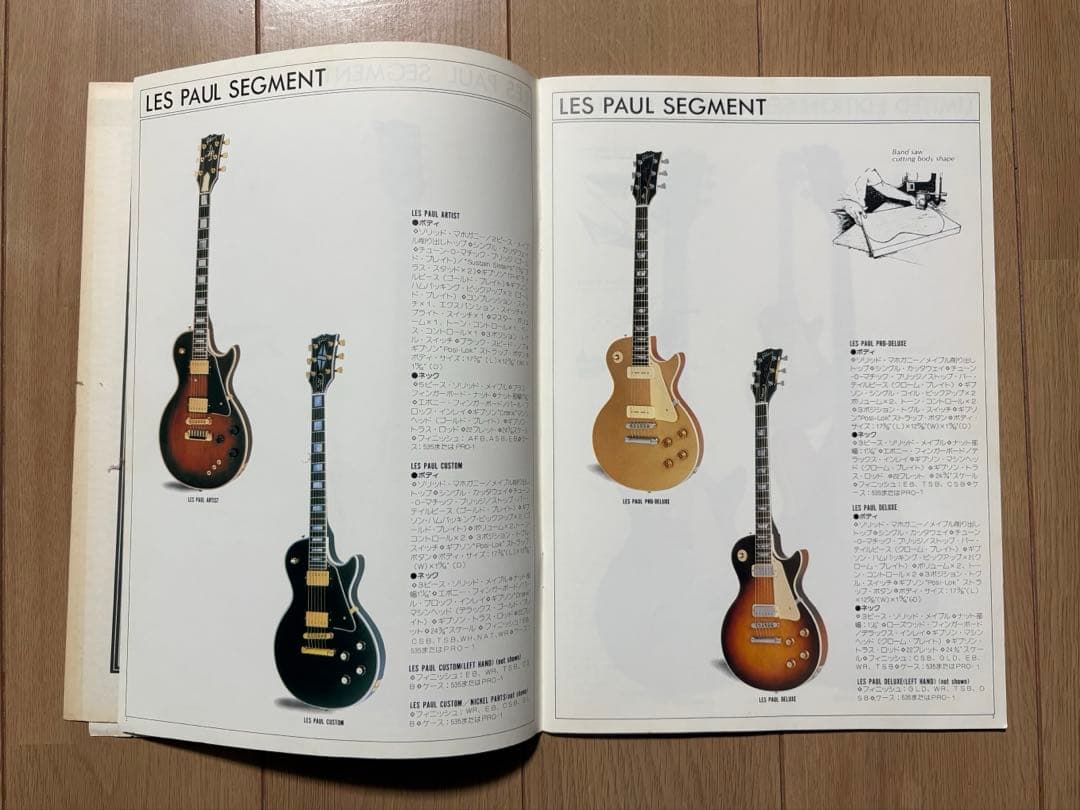 超激レア!! Gibsonのすべて