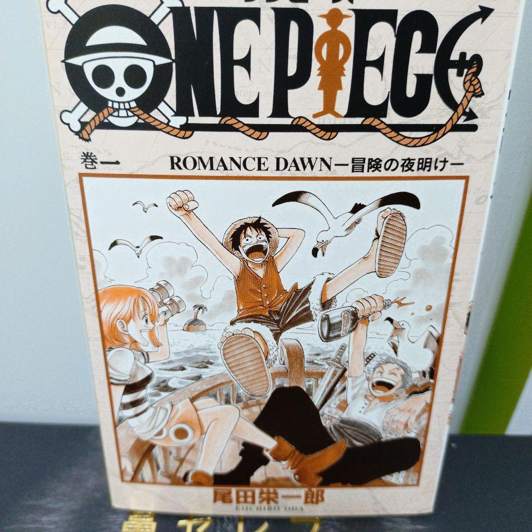 ワンピースONE PIECE 1巻1997年初版本