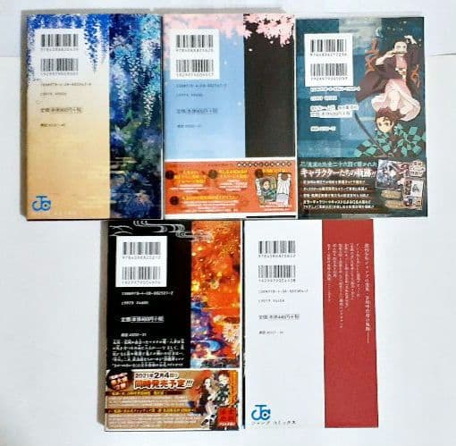 鬼滅の刃 全23巻　全巻+関連本数冊セット