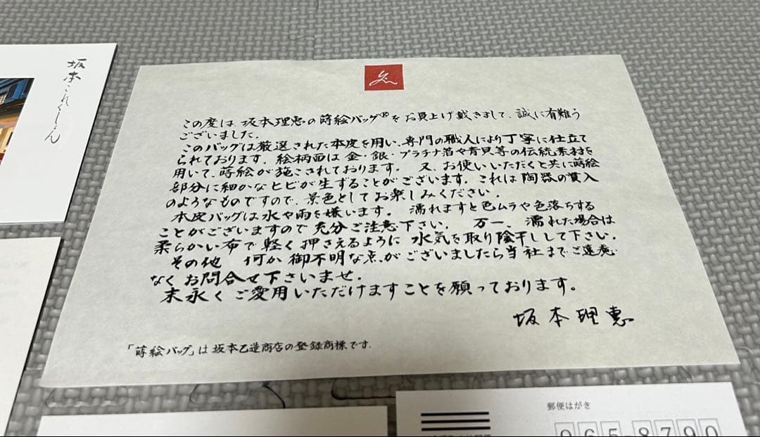 坂本これくしょん 蒔絵バッグ 坂本理恵