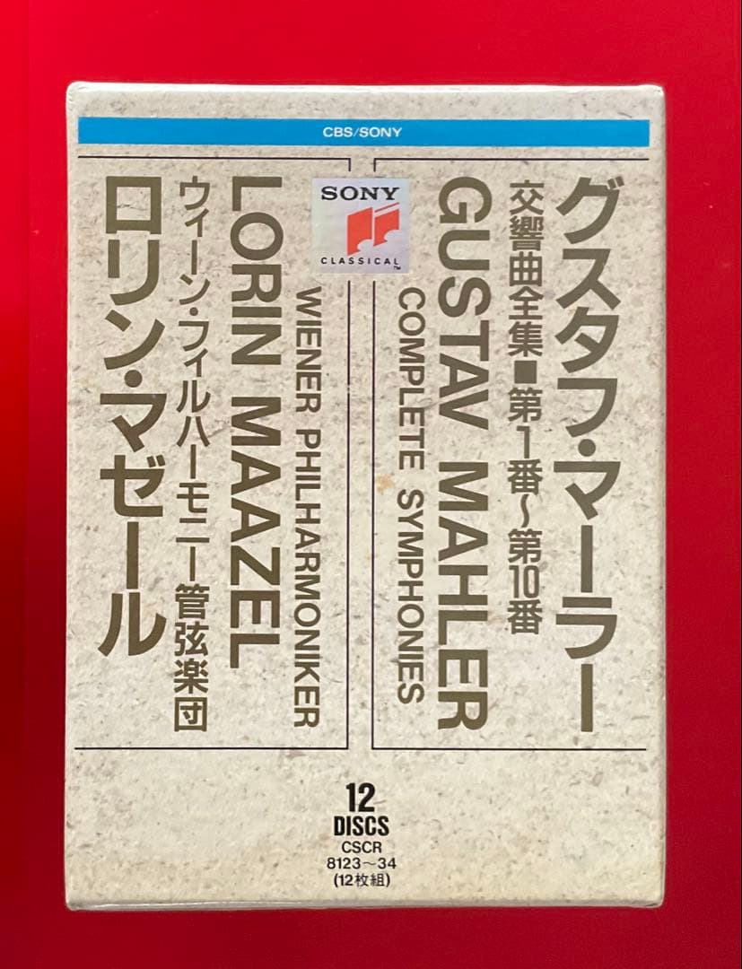週末4,000円引き　マーラー　交響曲全集　マゼール/ウィーンフィル