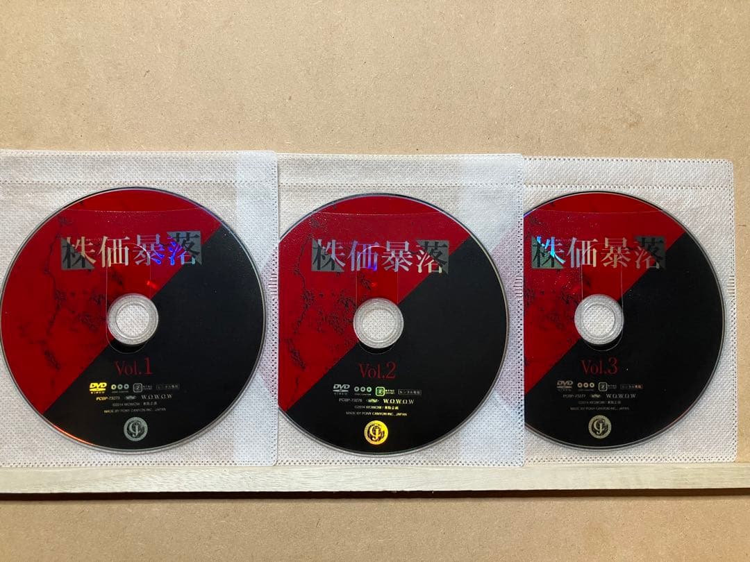 真夜中の雨/全6巻　正義は勝つ/全5巻　株価暴落/全3巻　他1巻　織田裕二主演