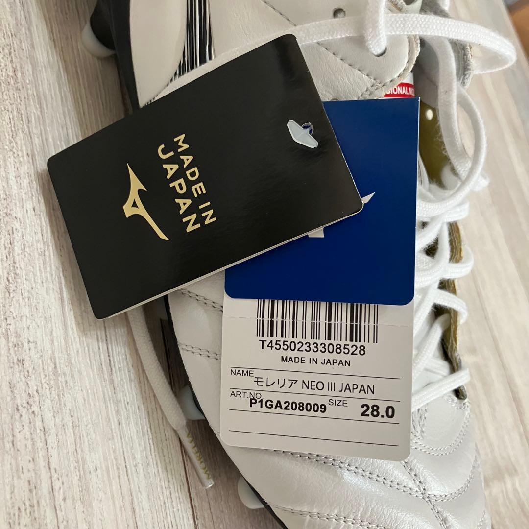 Mizuno モレリア ネオ3 サッカーシューズ 日本製