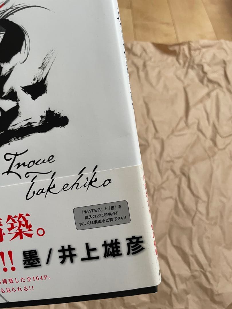 井上雄彦 バガボンド イラスト集 セット完品+最後の漫画展ポストカード2枚付き