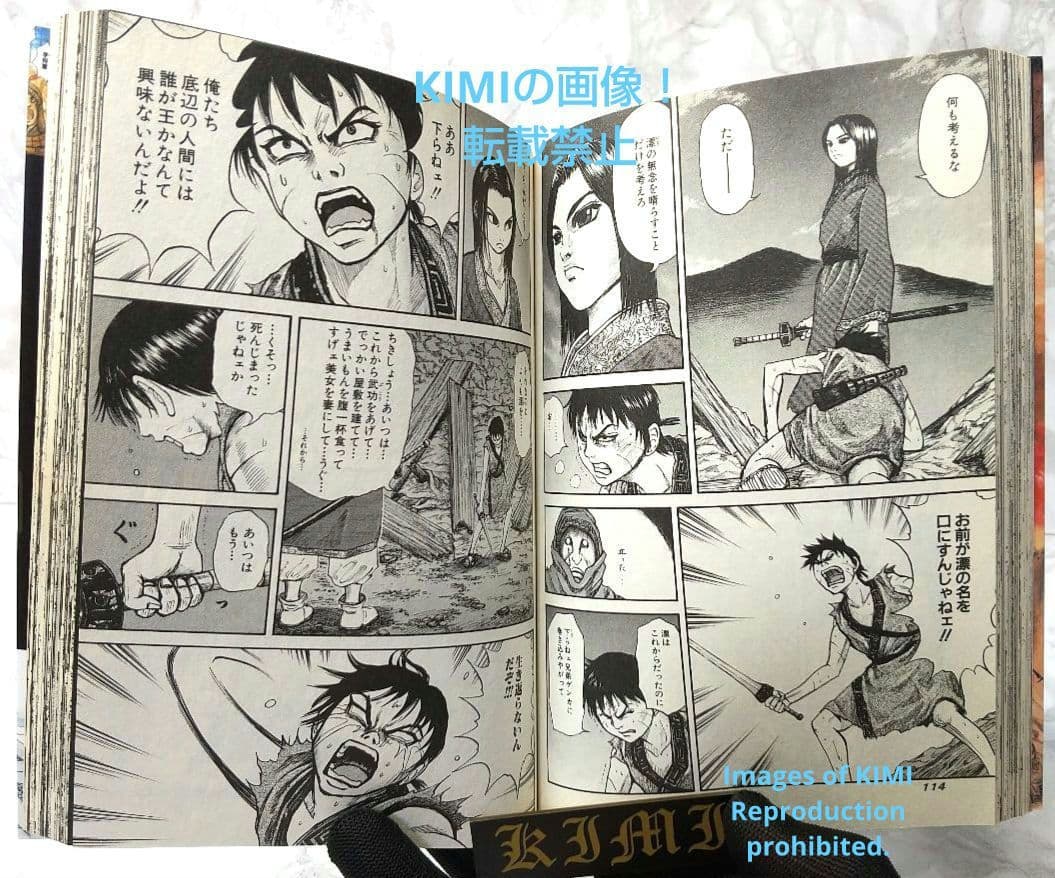 希少 初版 キングダム 1 ヤングジャンプコミックス 2006 原 泰久