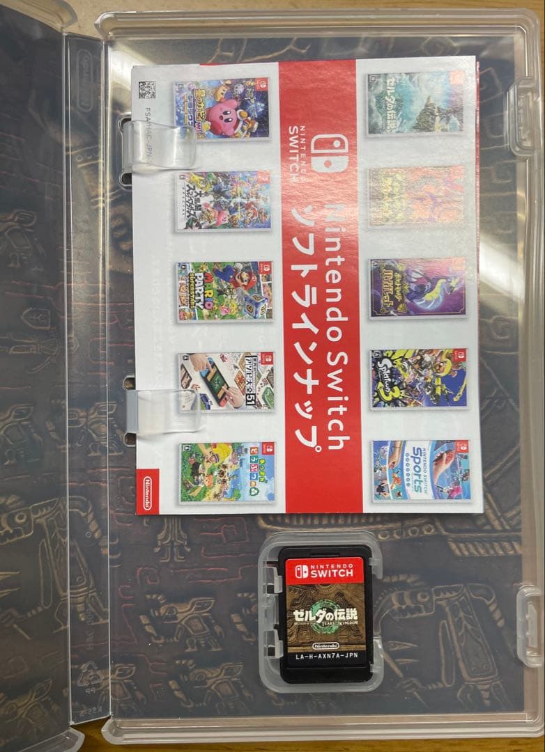 ゼルダの伝説 ティアキン　ブレワイ