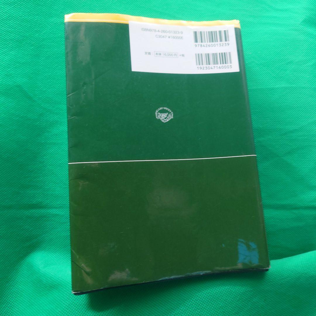 今日の皮膚疾患治療指針