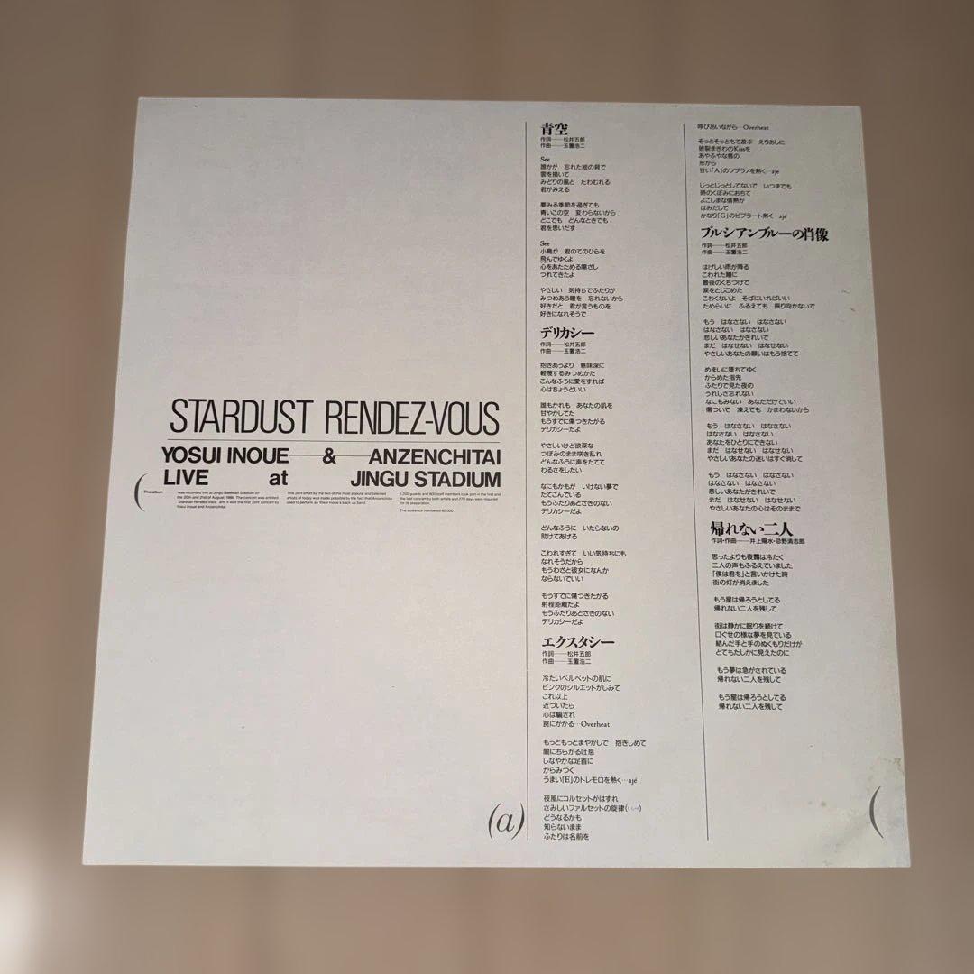 邦楽 STARDUST RENDEZ-VOUS