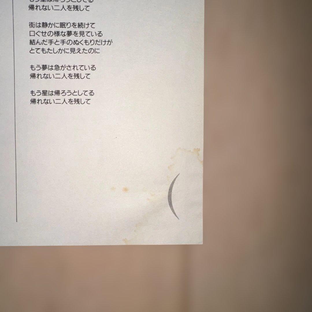 邦楽 STARDUST RENDEZ-VOUS