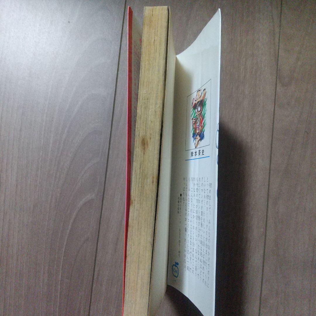 NARUTO　ナルト　全巻　初版