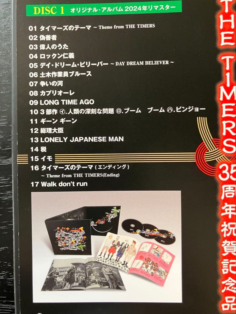 THE TIMERS 35周年祝賀記念品 (CD3枚組) ザ・タイマーズ