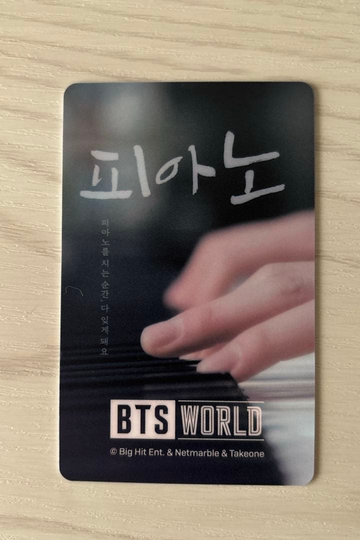 BTS WORLD Limited Edition トレカ・マグネット付き