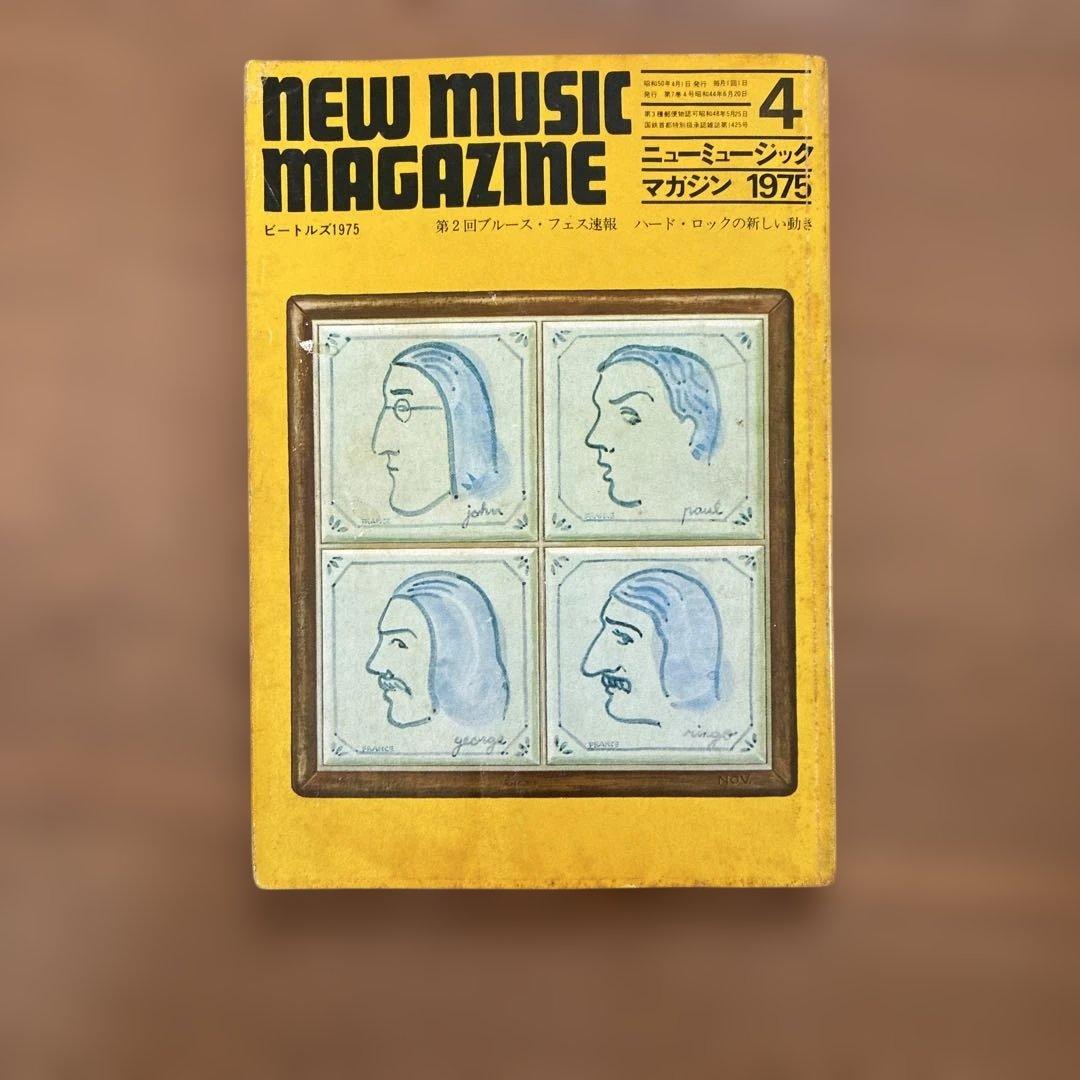 ニュー・ミュージック・マガジン 1975年 全12冊セット