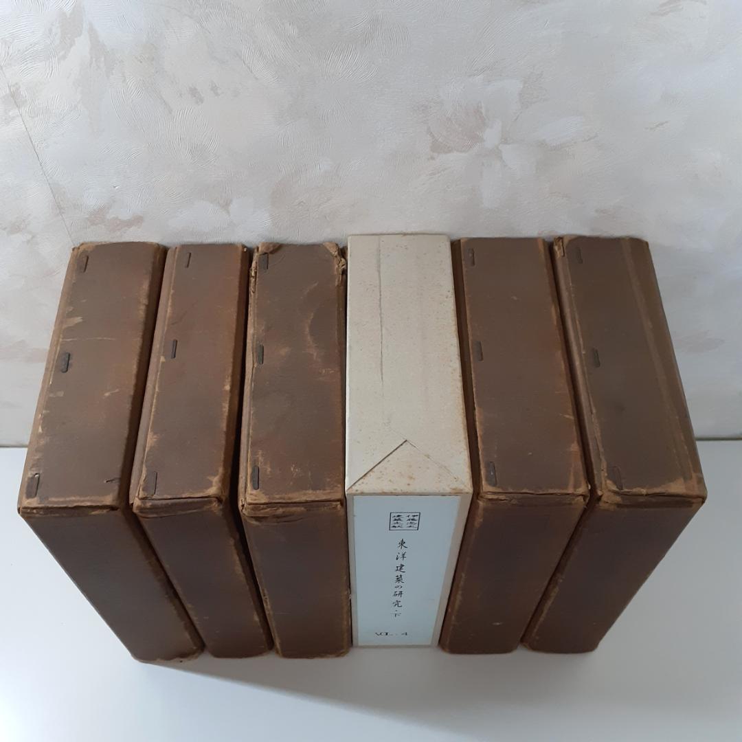 伊藤忠太建築文献　全6巻