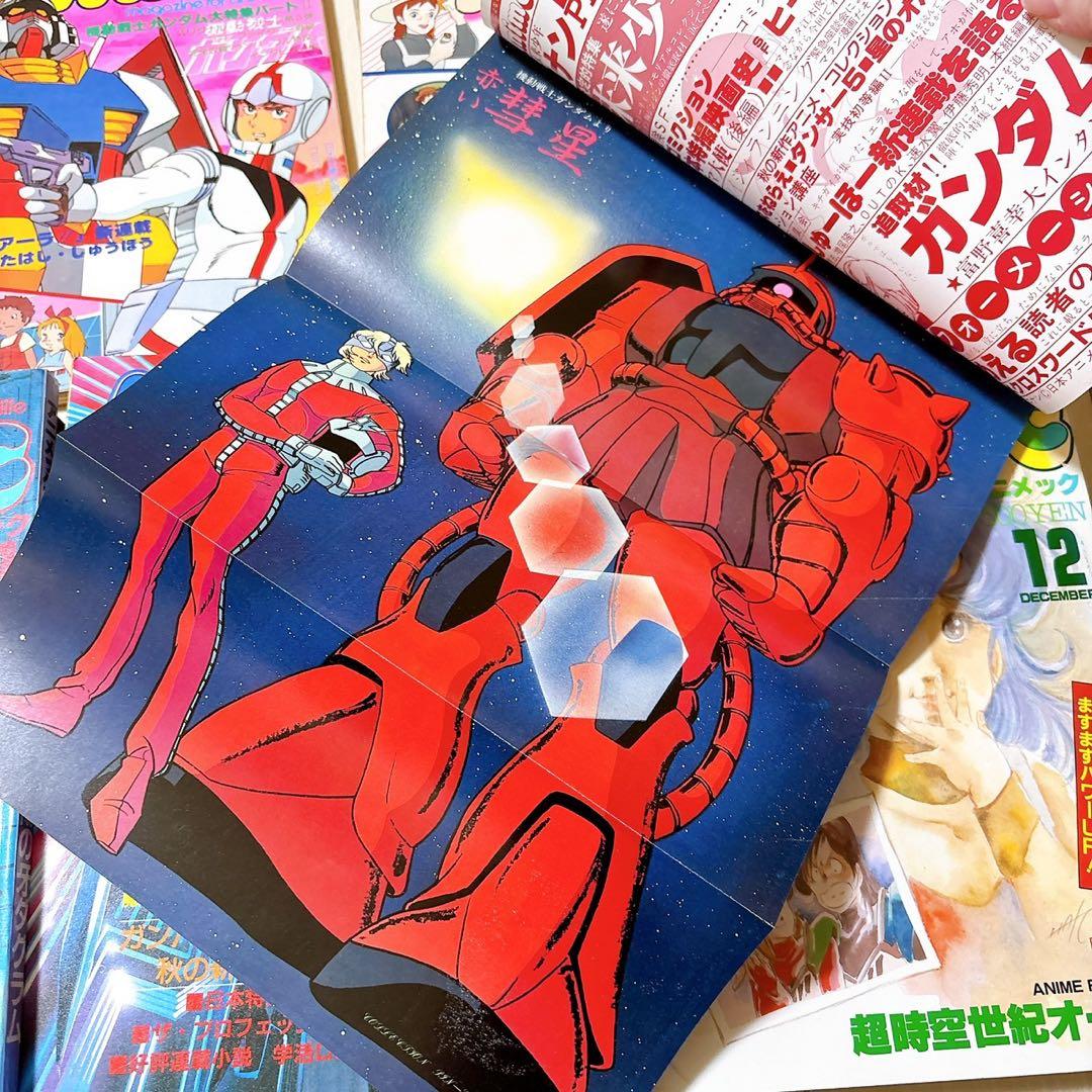 極希少 アニメック 23冊セット1979年～1984年