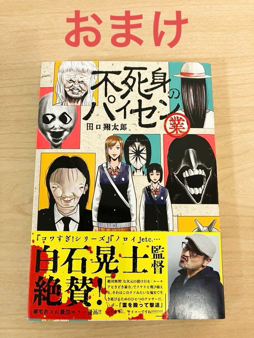 裏バイト:逃亡禁止 1〜17巻 全巻セット