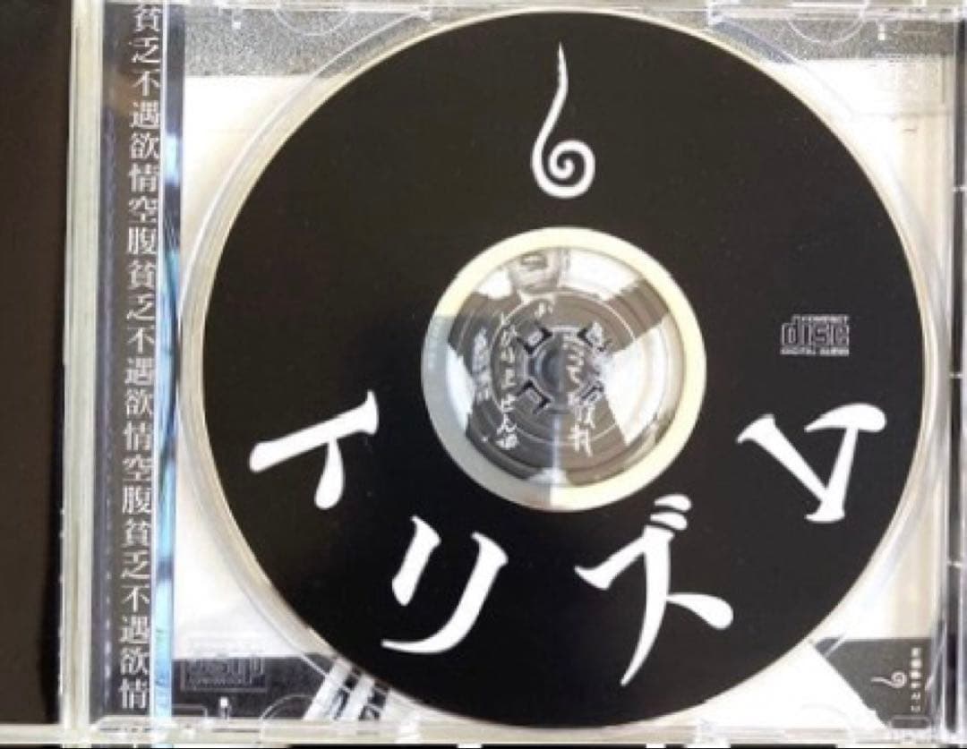 【廃盤・激レア】鳥肌実『トリズム』CD｜ことり事務所初版｜サブカル・アングラ文化
