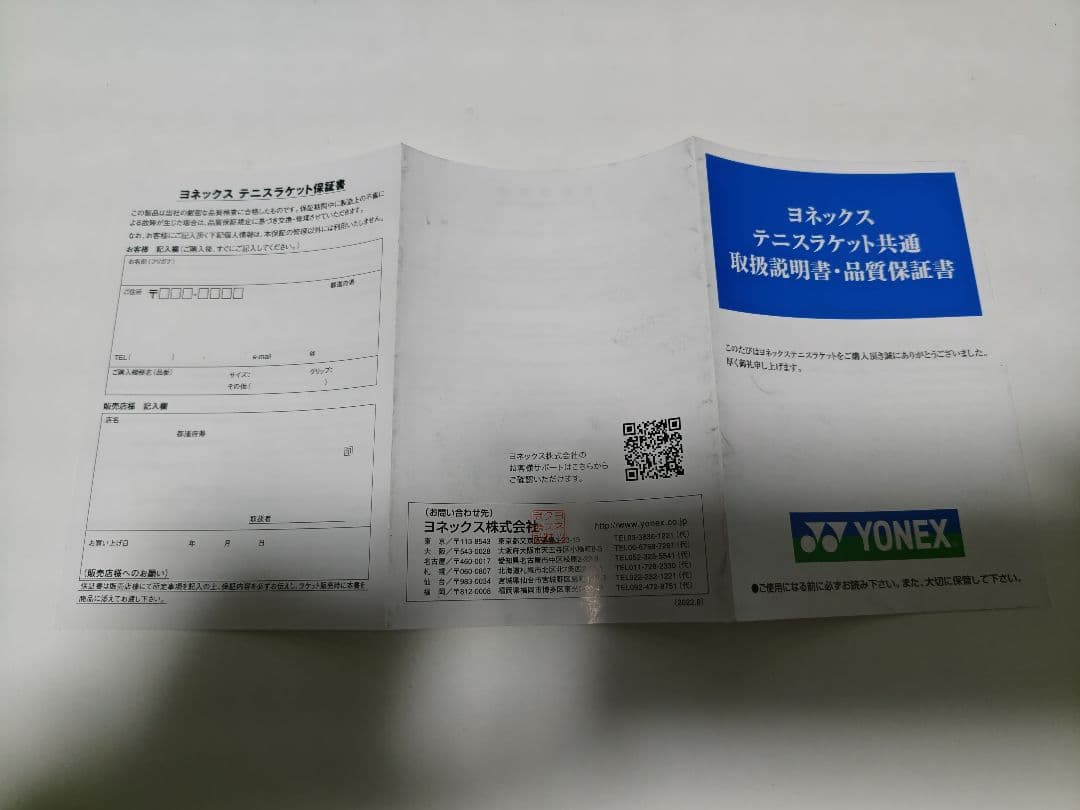 ヨネックス VCORE100L(280g) サンドベージュ グリップG2