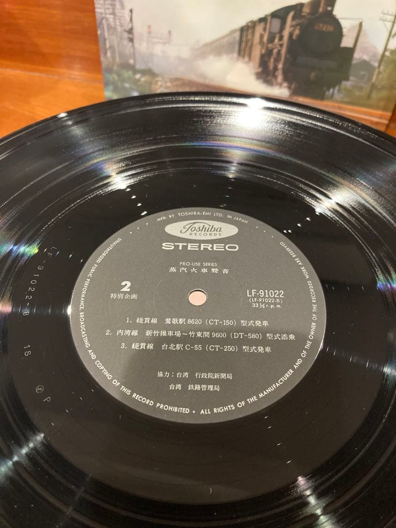 蒸汽火車聲音 南国台湾に日本のSLを見た！ LF-91022 プロユースシリーズ