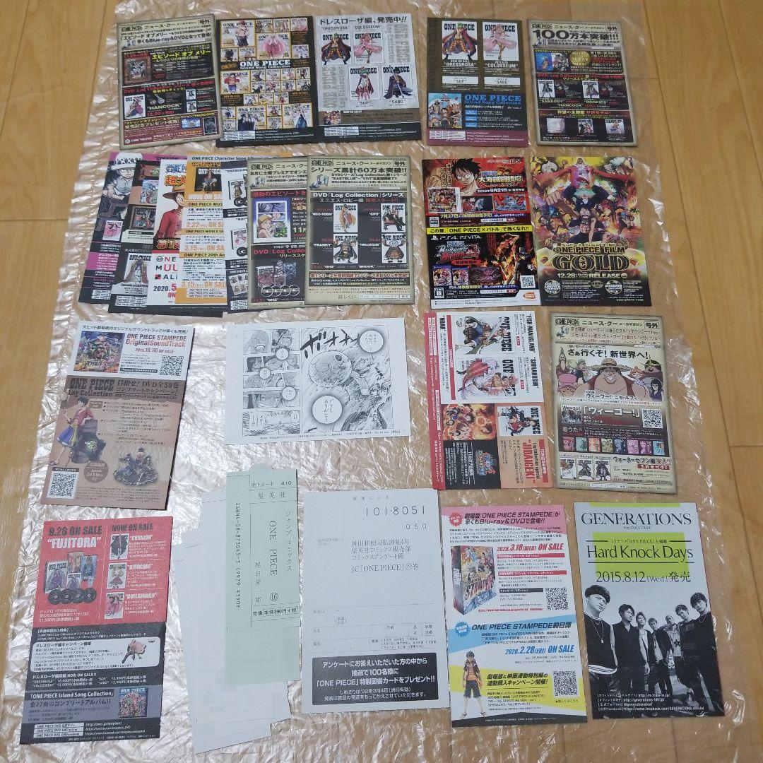 ONE PIECE 漫画 96巻セット(その他複数特典付き)