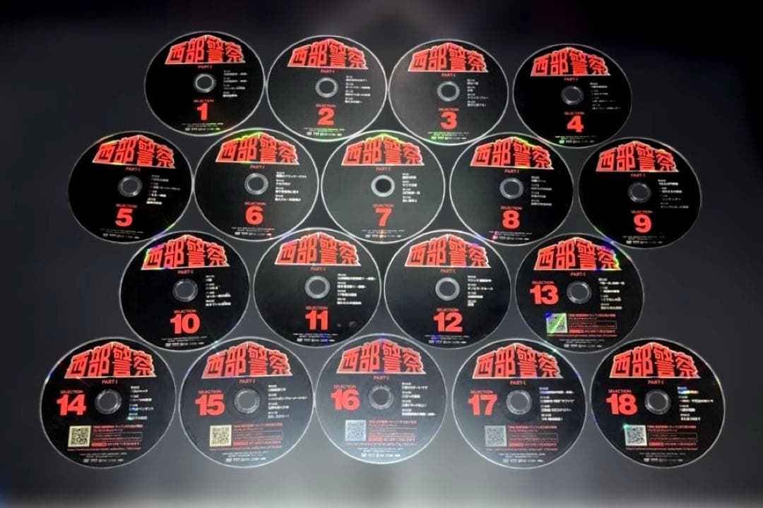 西部警察 PART 1 DVD 1-18巻