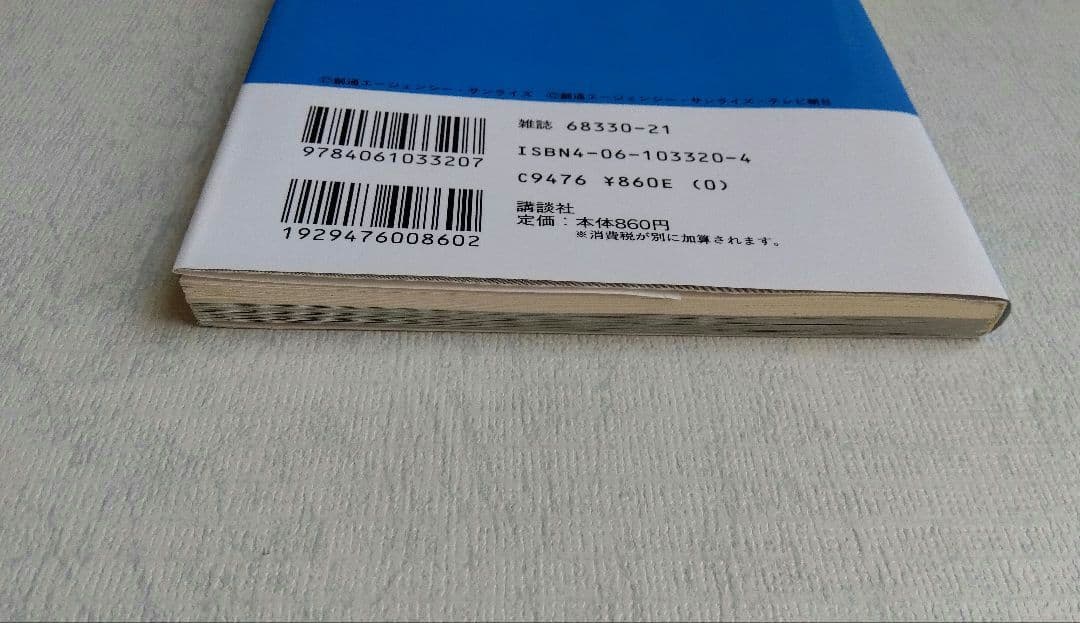ゆ*た様 SDガンダムRガシャポン大図鑑
