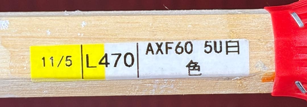 アックスフォース60