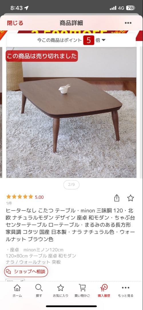 モンブランさま専用　和モダンこたつ　センターテーブル　ウォールナット　瀬戸内漆器