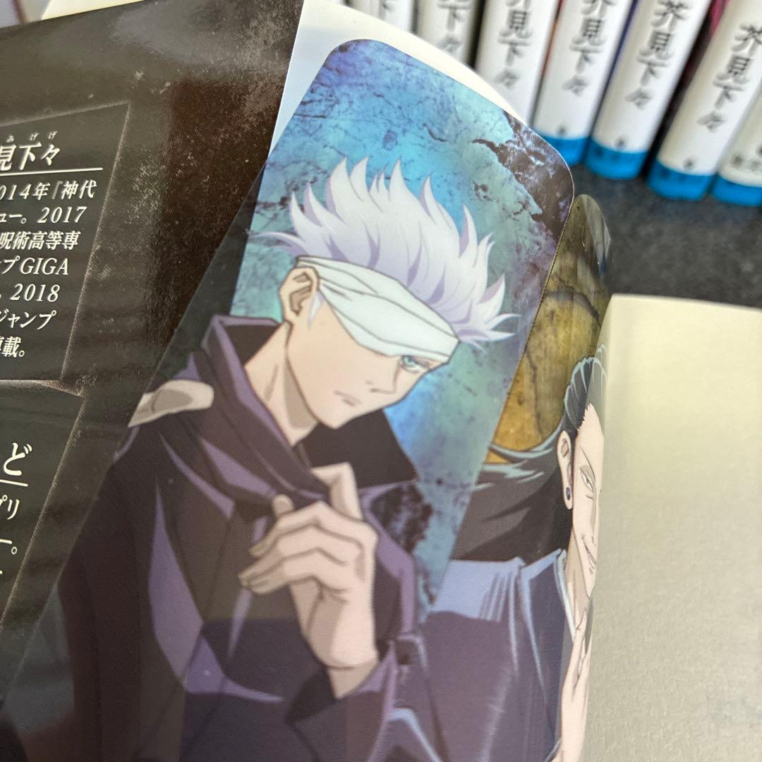 呪術廻戦 全巻セット 0巻〜30巻➕0.5巻➕公式ファンブック＋小説3冊